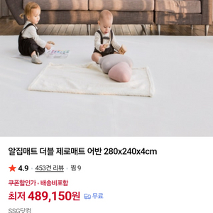(새상품) 알집 더블 제로매트 어반밀크 240*280 이미지