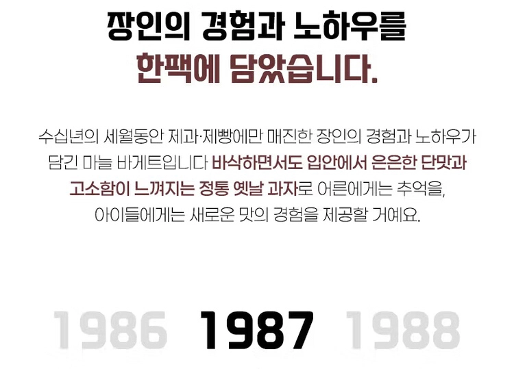 마늘 바게트 과자(40봉) 이미지
