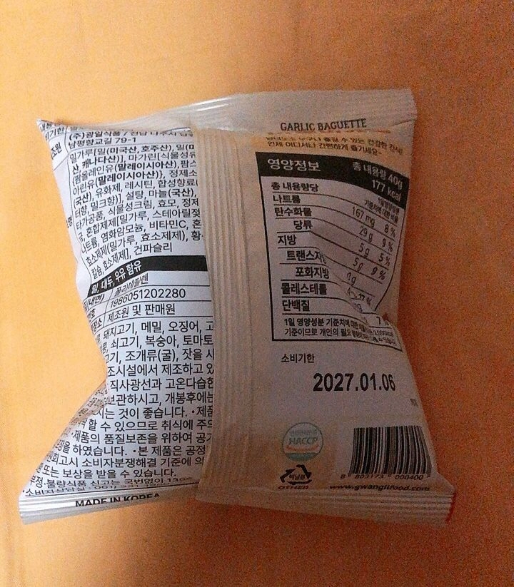 마늘 바게트 과자(40봉) 이미지