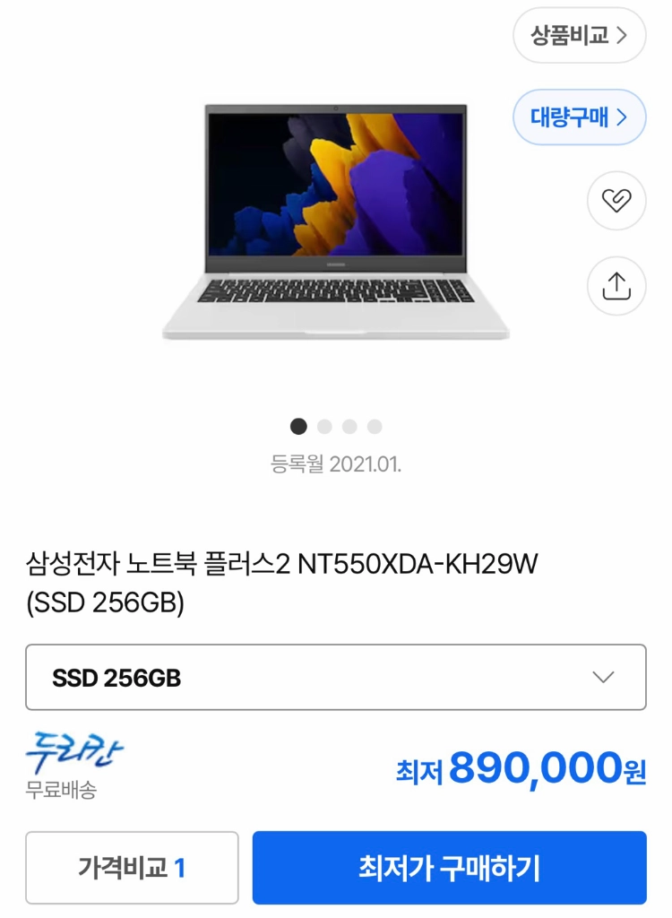 삼성 노트북 플러스2 NT550XDA - 안심되는 중고거래