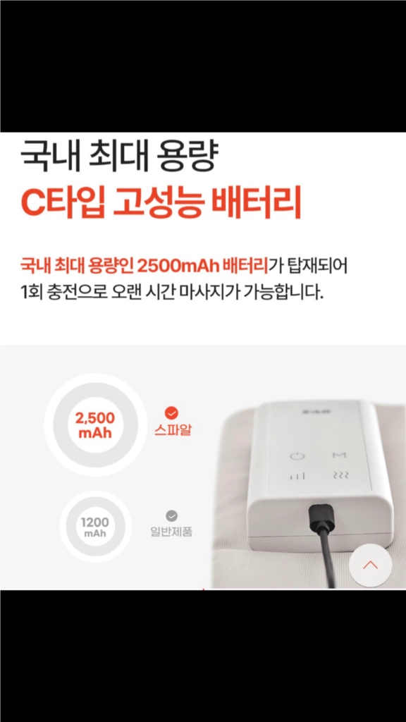 스파알 포터블 종아리 마사지기 베이지(1회 사용) 이미지