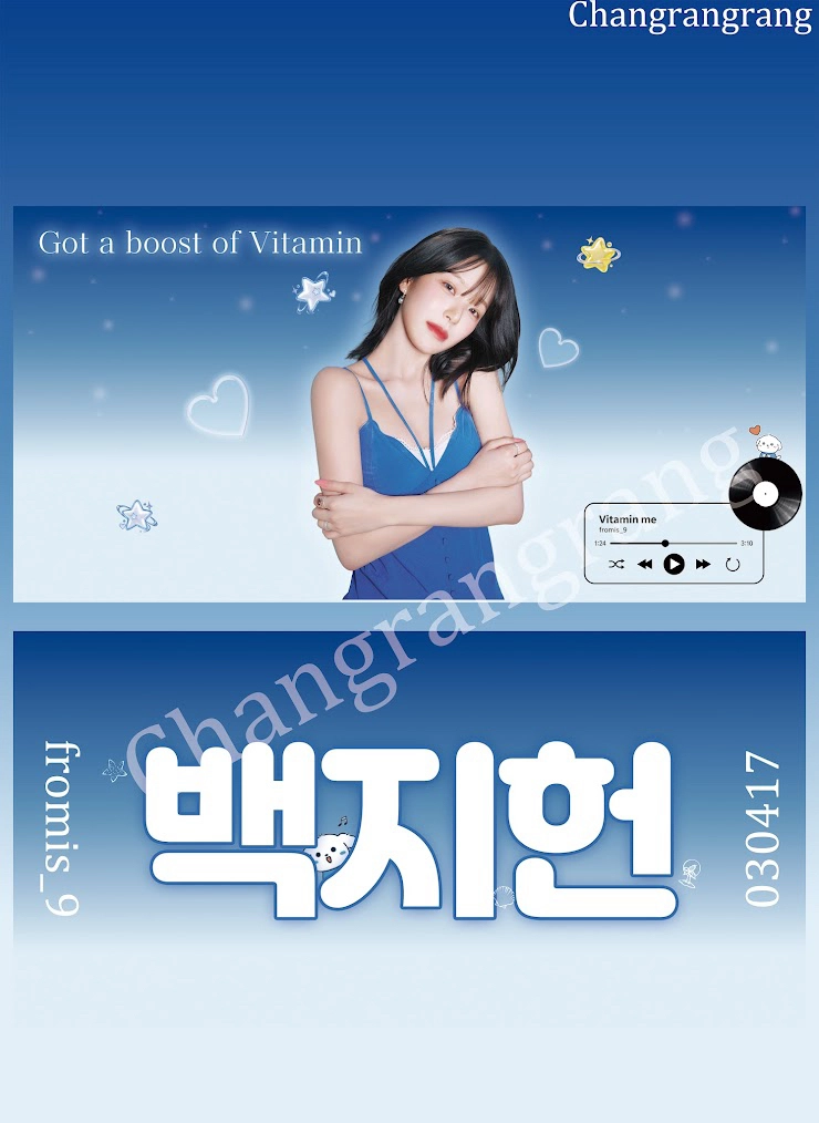 프로미스나인 백지헌, 이채영, 박지원 슬로건 판매 - 안심되는 중고거래