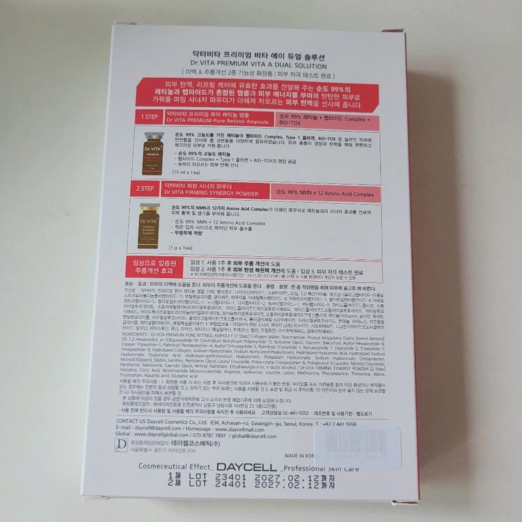 [미개봉] 닥터비타 프리미엄 비타A 주름앰플 / 1개입 이미지