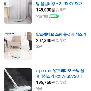 새제품 알프레미오스팀 유선 물걸래 청소기 이미지