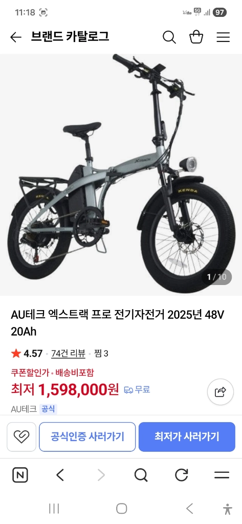 엑스트렉 프로 전기자전거 신품급 26년 6월 구입 이미지