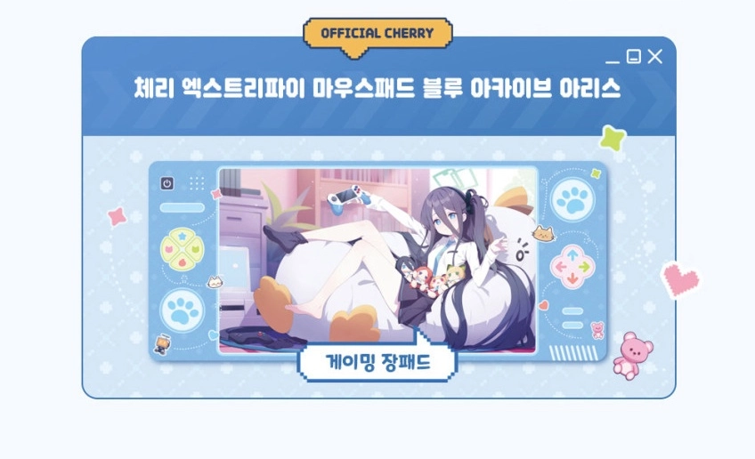 체리 블루 아카이브 아리스의 게임시간 마우스패드 장패드 데스크매트 새제품 이미지