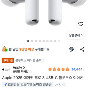 에어팟프로3 새상품 이미지