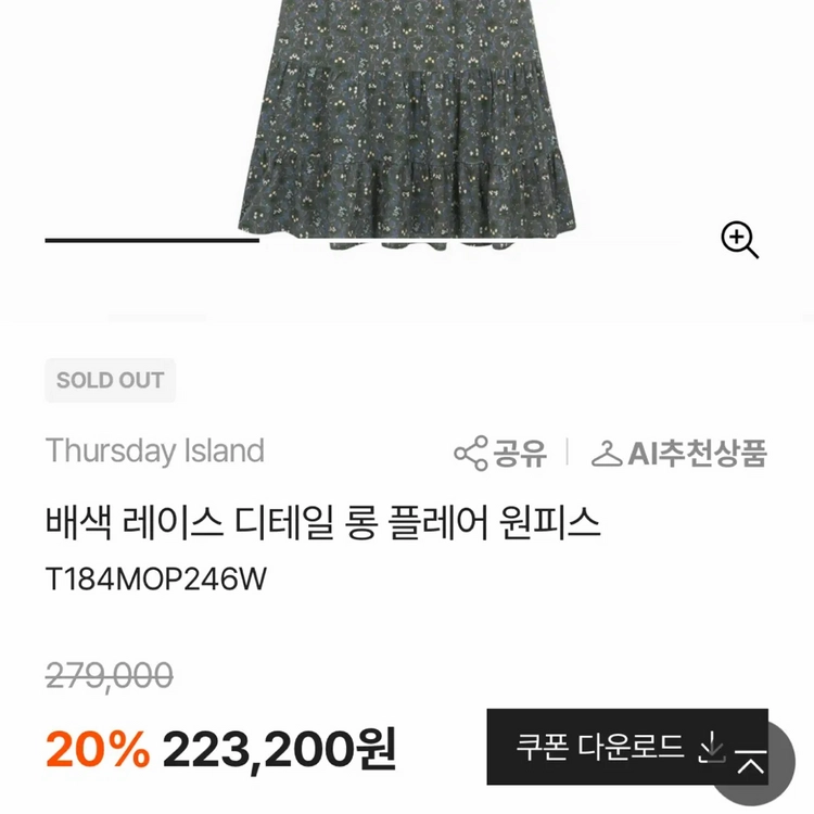 써스데이아일랜드 레이스 카라 플라워 롱원피스 아사면 플레어 프릴 나시 슬리브리스 에이프런 이미지