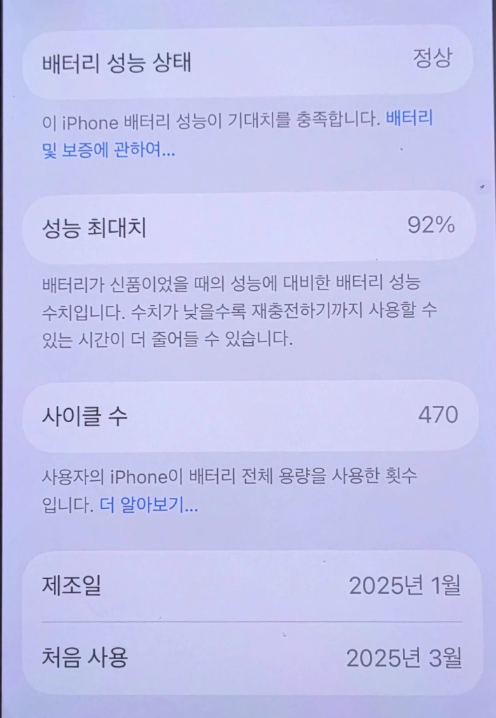 아이폰 16프로 256GB 화이트 티타늄 풀박스 이미지