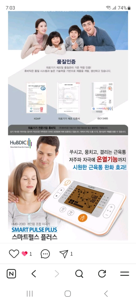 저주파 온열 마사지기 풀셋 이미지
