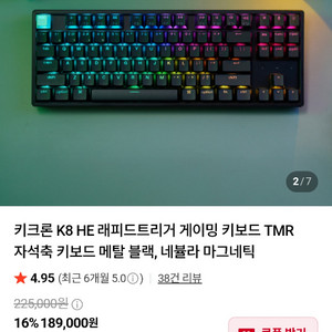 키크론 K8 HE 래피드트리거 게이밍 키보드 TMR 자석축 키보드 메탈 블랙, 네뷸라 마그네틱 이미지