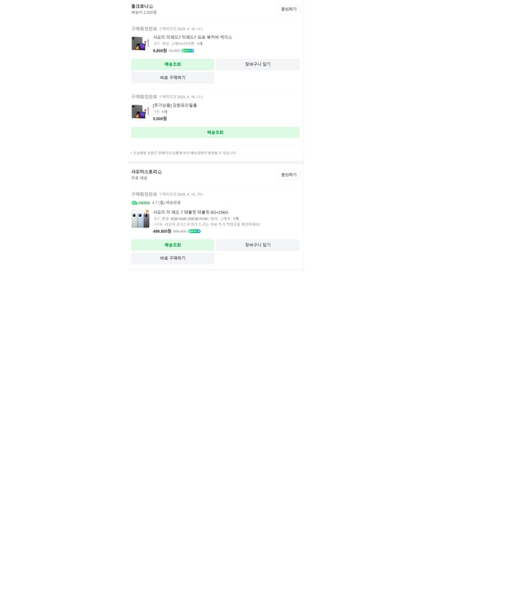 샤오미 미패드7 태블릿 판매합니다 이미지
