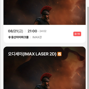 CGV 용산 아이맥스(용아맥) 오디세이 8/24 2연석 이미지
