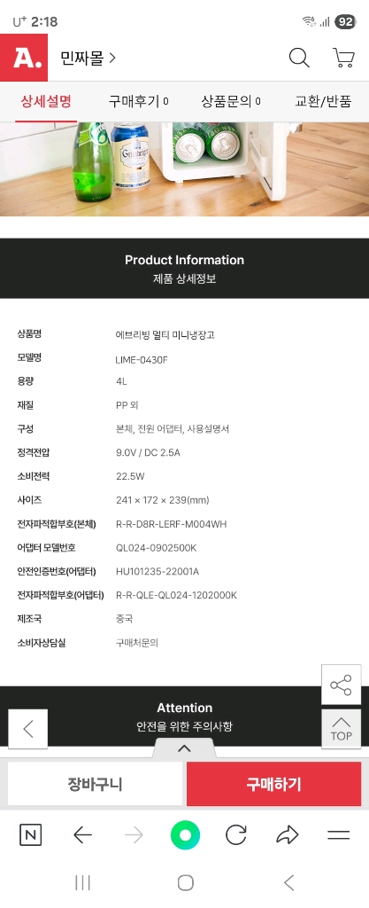 박스미개봉 새제품 멀티 미니 냉장고4l용량 이미지