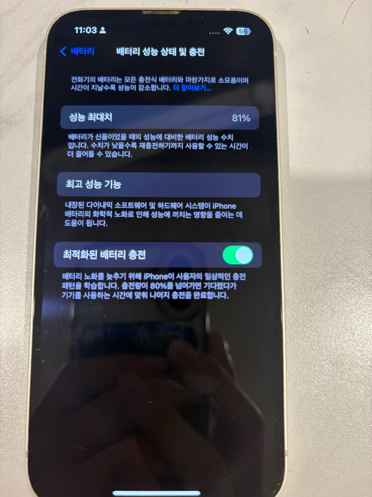 아이폰 13 128기가 이미지
