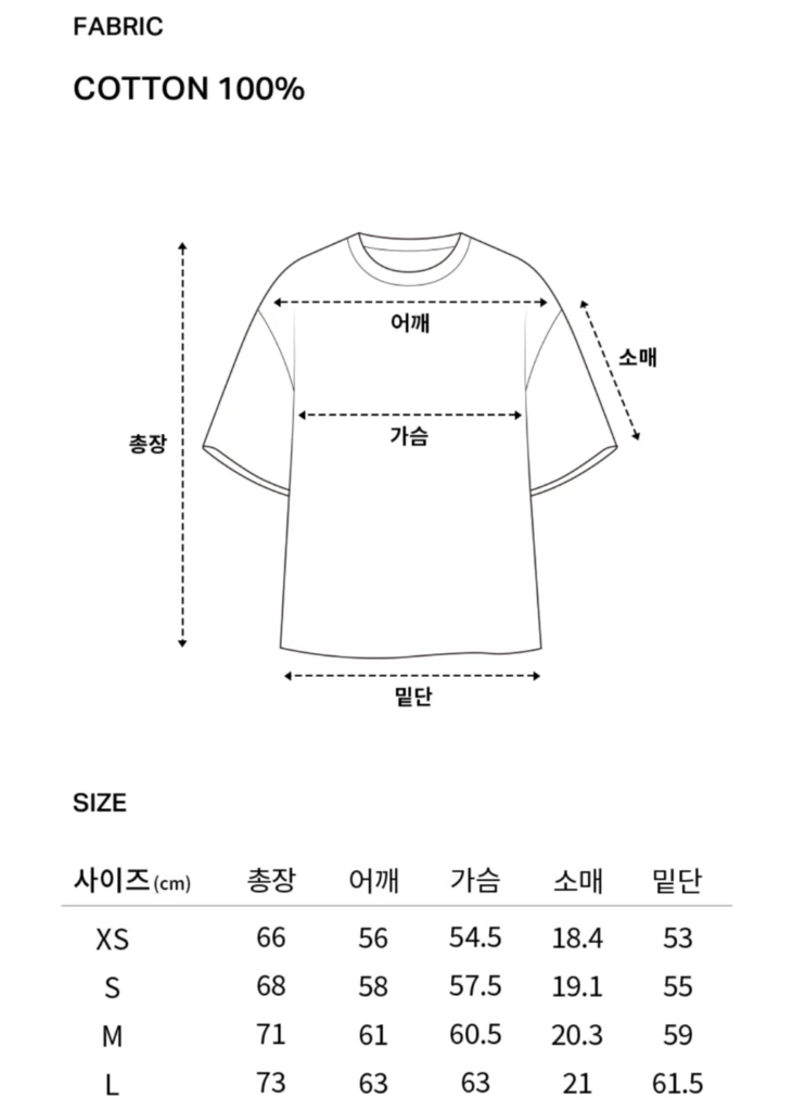 L) 커버낫 체인 레터링 링거 티셔츠 베이지 이미지