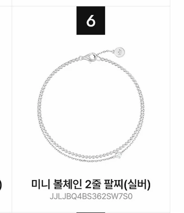 제이에스티나 실버 팔찌 (새제품) 이미지