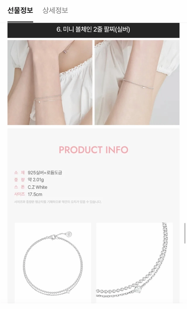 제이에스티나 실버 팔찌 (새제품) 이미지