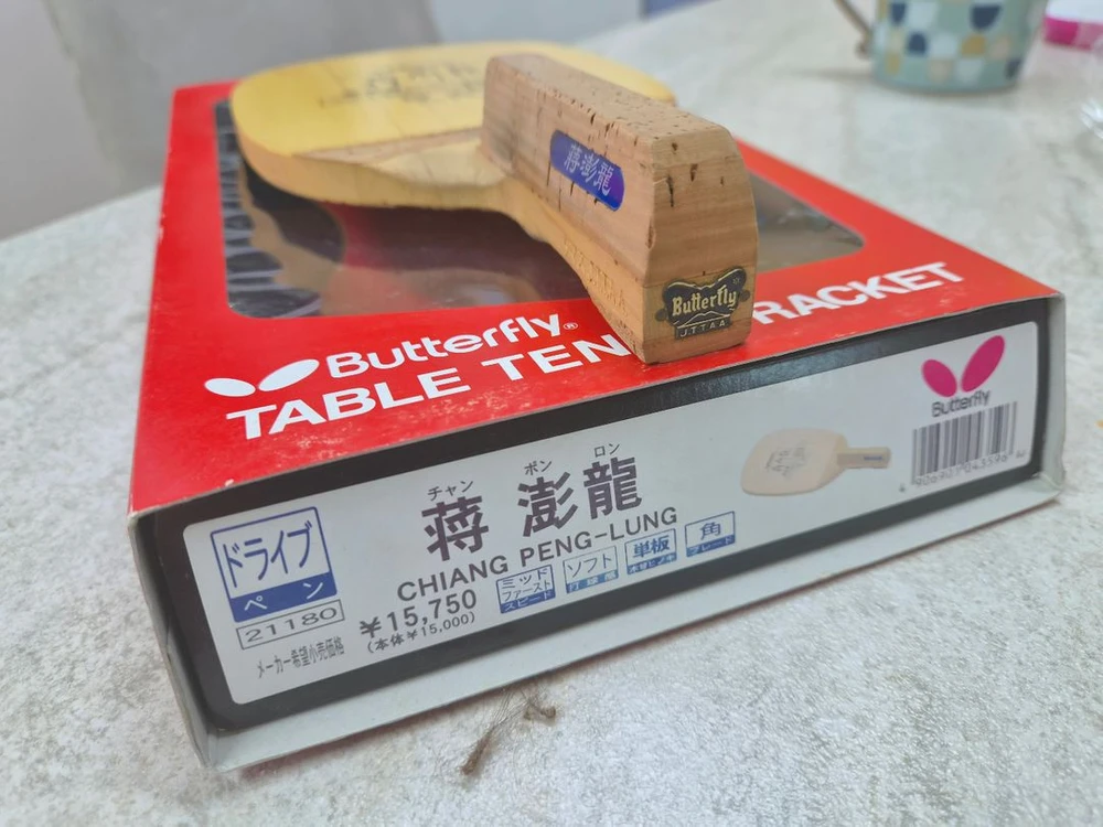 버터플라이 창펭룽 블랙철제 펜홀더 탁구채 판매 이미지