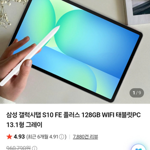 태블릿 PC 128GB WiFi + 케이스 이미지