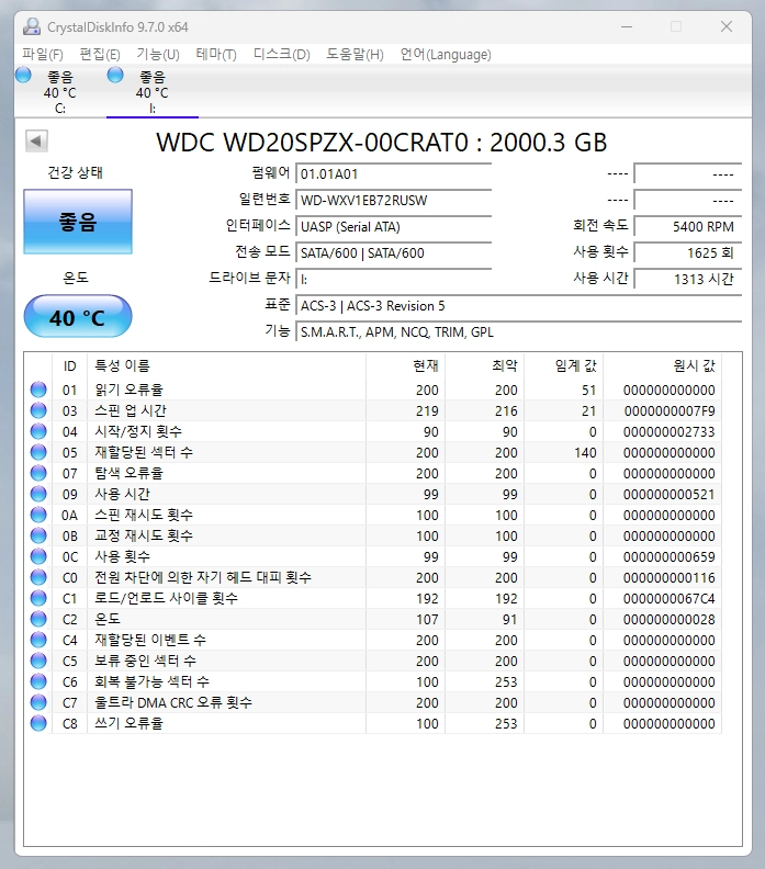 WD BLUE 2TB 2.5 WD20SPZX HDD & 오리코 투명케이스 포함 이미지
