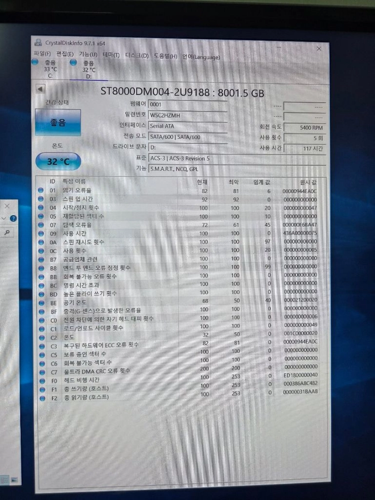 [신품급] 씨게이트 바라쿠다 8TB HDD / 사용117시간 / 배드0 / 상태최상 이미지