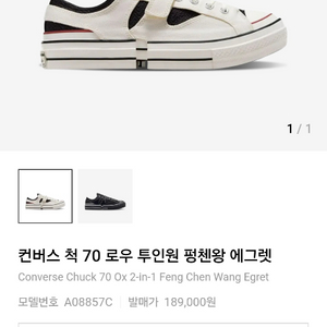 컨버스 펑첸왕 에그렛 290 이미지