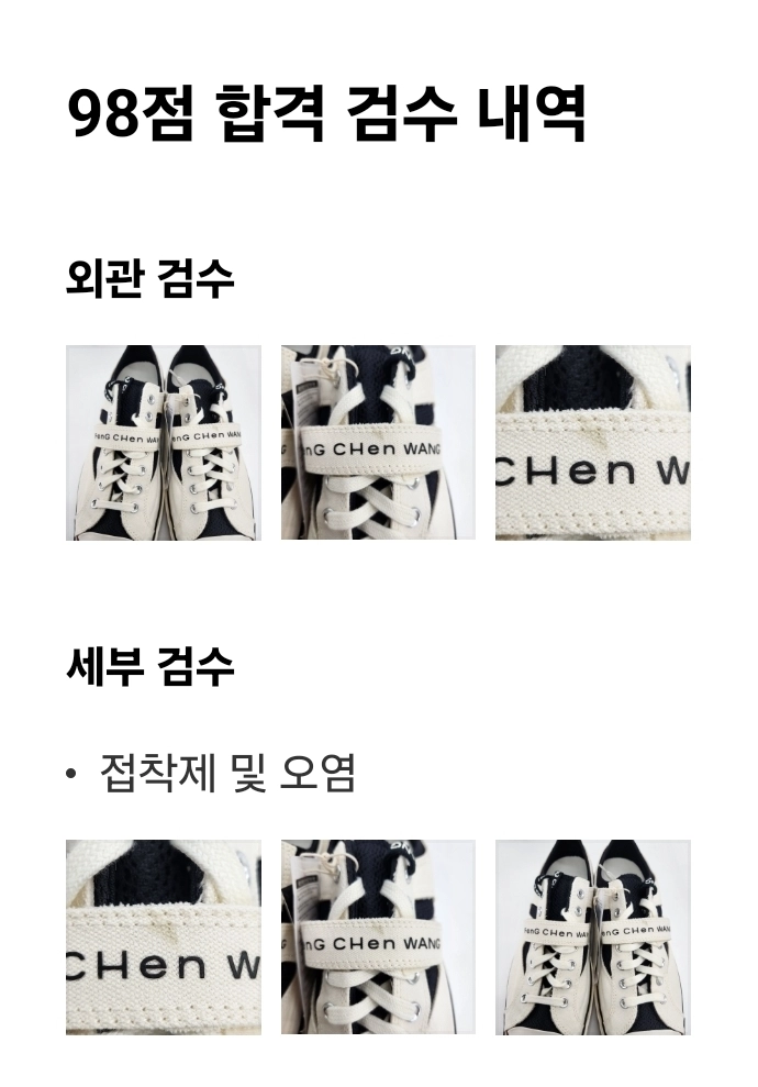 컨버스 펑첸왕 에그렛 290 이미지