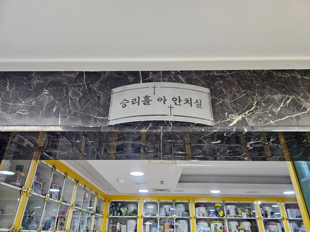 일산 자유로 청아공원 기독교관 승리홀 눈높이 부부단 양도합니다 이미지