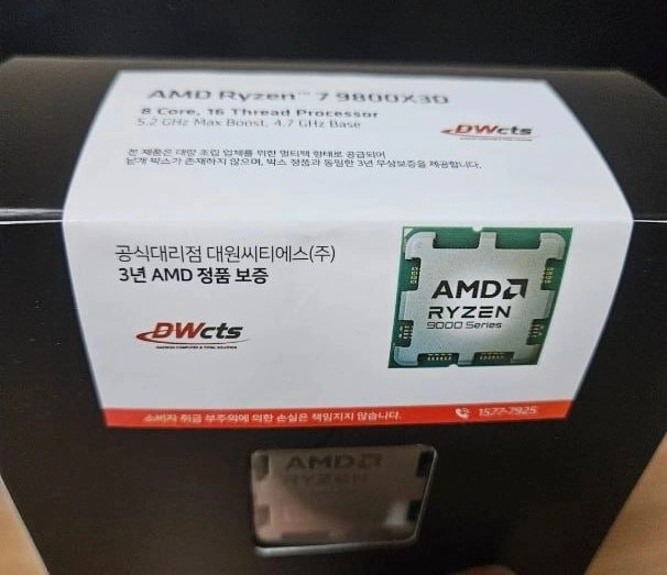 AMD 9800X3D CPU 미개봉 - 안심되는 중고거래