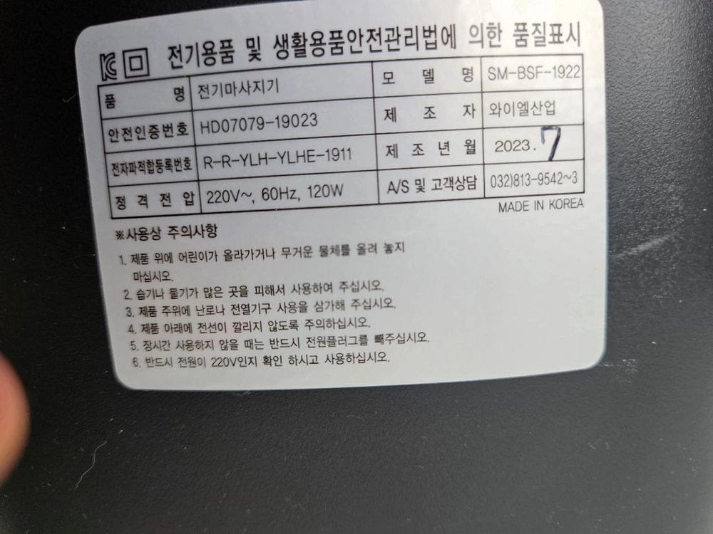 와이엘산업 밸런스핏 블랙 에디션 SM-BSF-1922 이미지