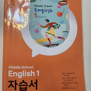 동아출판 윤정미 중학교1학년 영어 자습서 이미지