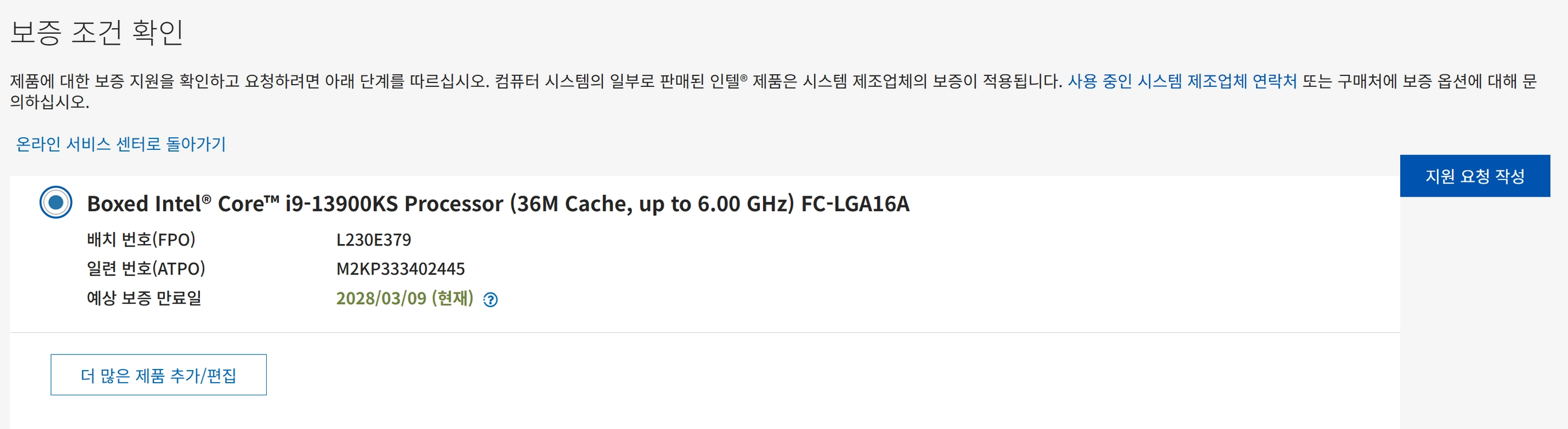 인텔 i9 13900ks + msi meg z790 ace 이미지