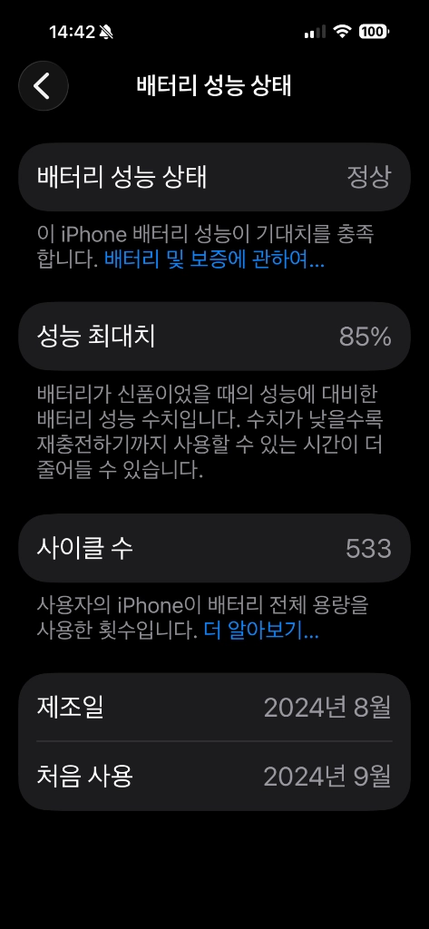 아이폰 16 프로맥스 256g 데저트 판매 이미지