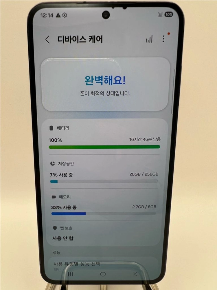 갤럭시S23 256G 블랙 A급!이체시31만 이미지