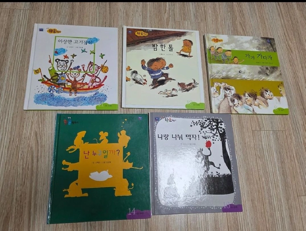 택포)유아책 신기한 한글나라외 4세책 5세책 27권일괄 이미지