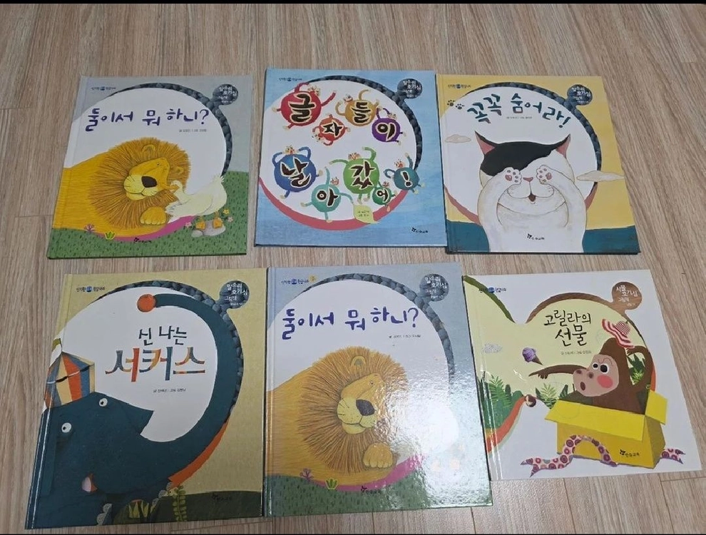 택포)유아책 신기한 한글나라외 4세책 5세책 27권일괄 이미지