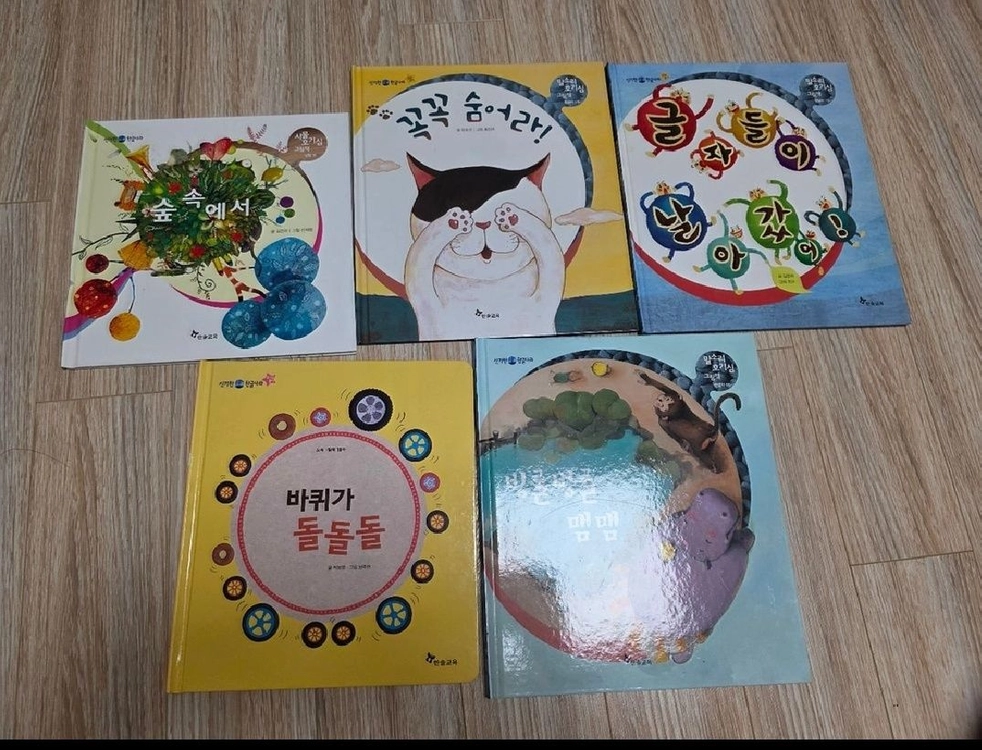 택포)유아책 신기한 한글나라외 4세책 5세책 27권일괄 이미지