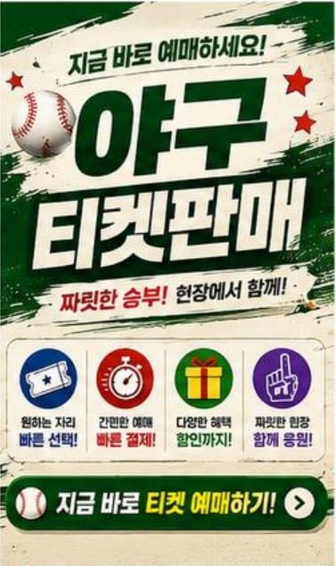 두산 베어스 vs KIA 타이거즈 8월14일(금) 8월15일(토) 8월16일(일) 프로야구티켓 - 안심되는 중고거래