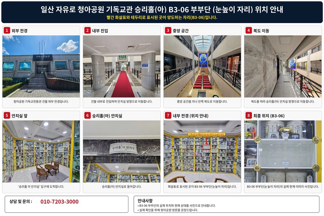일산 자유로 청아공원 기독교관 승리홀 눈높이 부부단 양도합니다 이미지