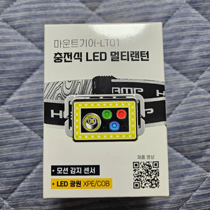 멀티랜턴 미개봉신품 이미지
