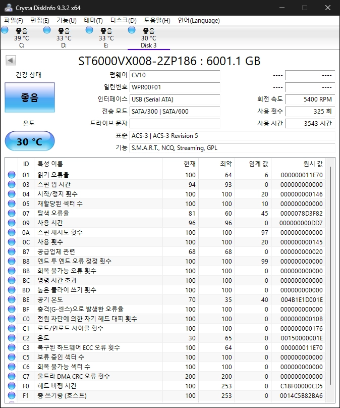 Seagate 씨게이트 Skyhawk 스카이호크 6TB HDD 판매합니다 이미지