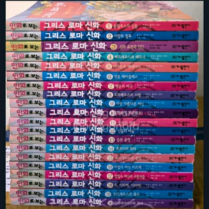 가격내려요))그리스로마신화 거의새책 특별판 다섯권포함 이미지