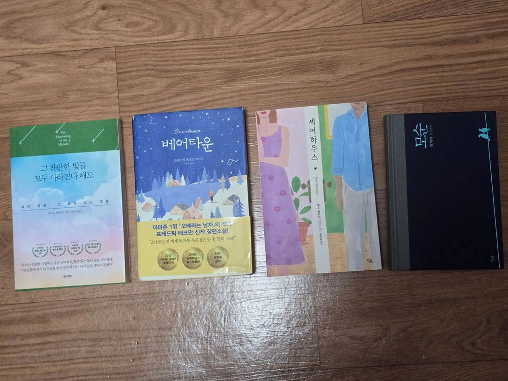소설책 여러가지 팝니다 이미지
