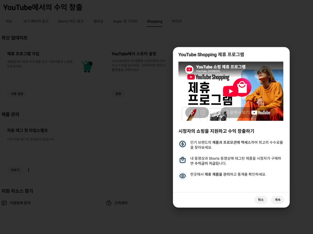 3.1만명 수익 활성화 쿠파스 유튜브 채널 이미지