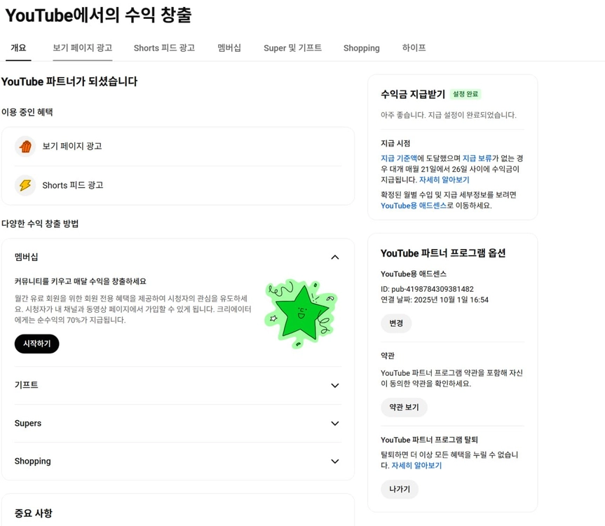 3.1만명 수익 활성화 쿠파스 유튜브 채널 이미지