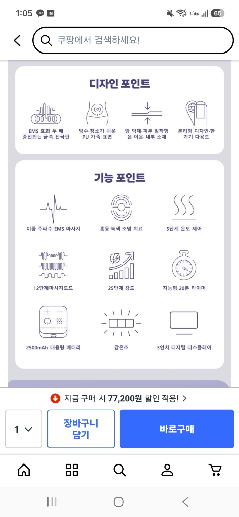 ems 슬림 벨트 복부 마사지기 이미지