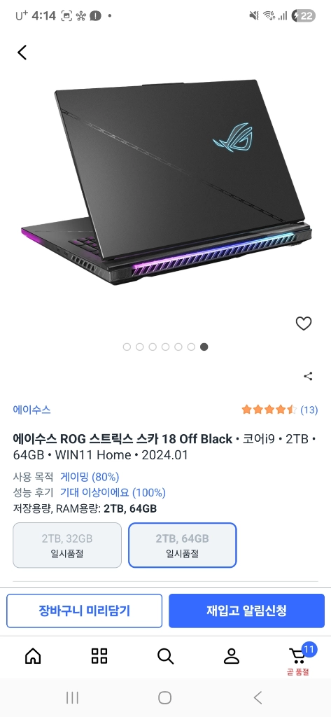 게이밍 노트북 아수스 에이수스 i9 4090 이미지