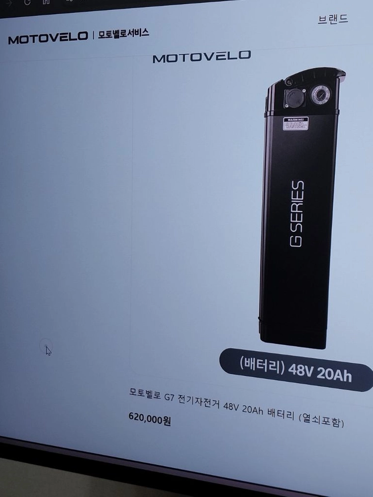 모토벨로 G7 20A 전기자전거 팝니다 이미지