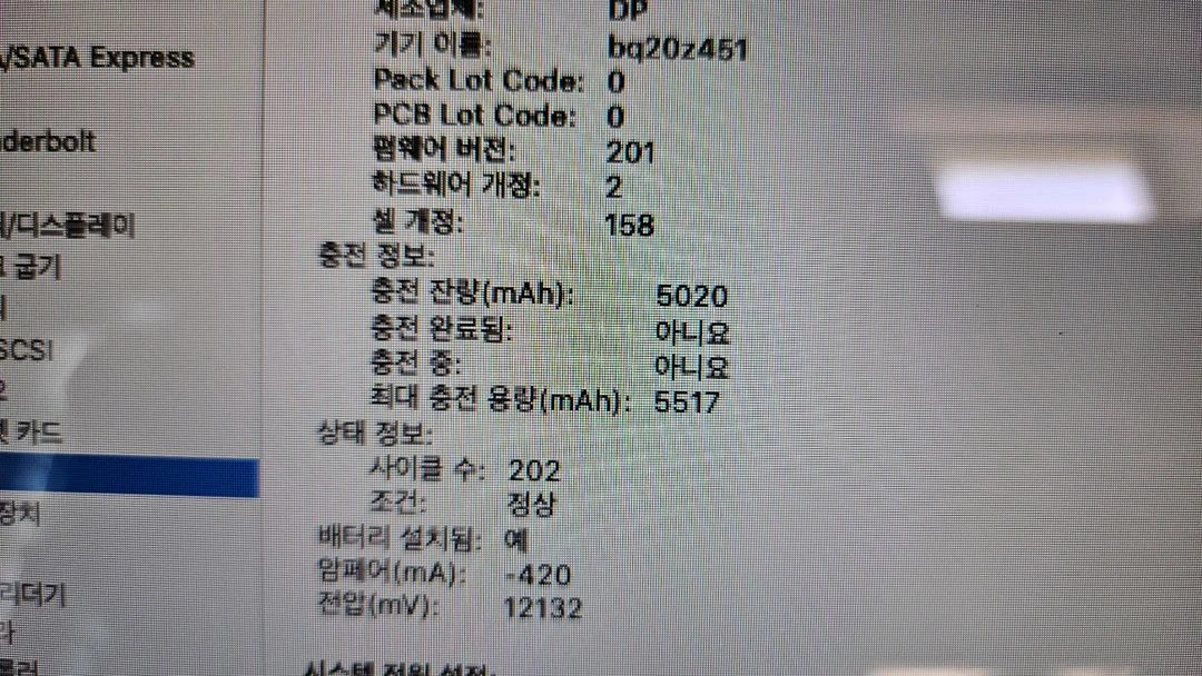 맥북프로 Mid-2012 이미지